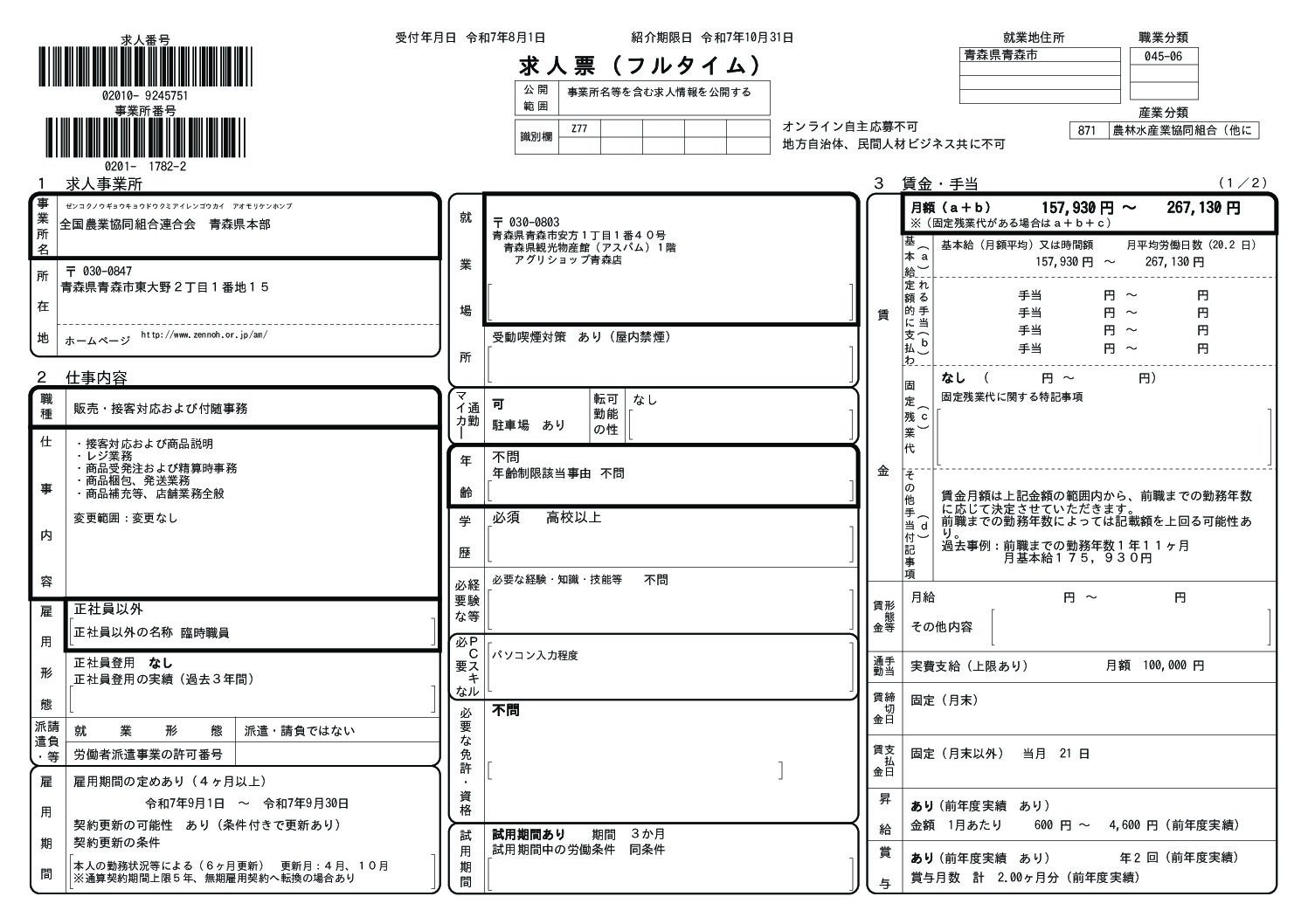 PDFサムネイル